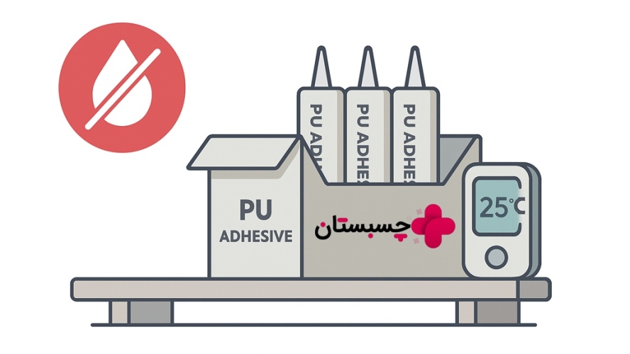 ماندگاری چسب پلیاورتان: راهنمای کامل نگهداری و افزایش عمر مفید